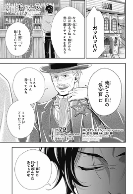 Chapter 72