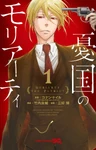 Volume 1.jpg (313 KB) Volume 1 cover (JP)