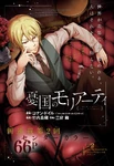 Chapter 002.png (1.68 MB) The One Grapefruit Pie cover