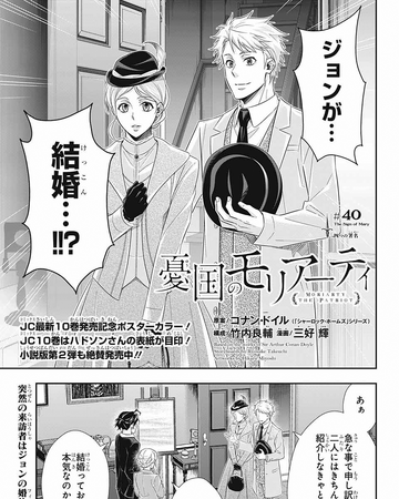 Chapter 40 Moriarty The Patriot Wiki Fandom