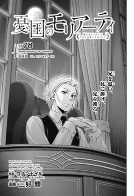 Chapter 78