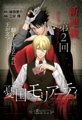 Chapter 2 (The Remains)