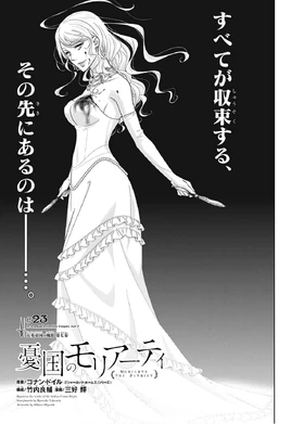 Chapter 023