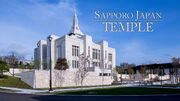 Sapporotemple2.jpg