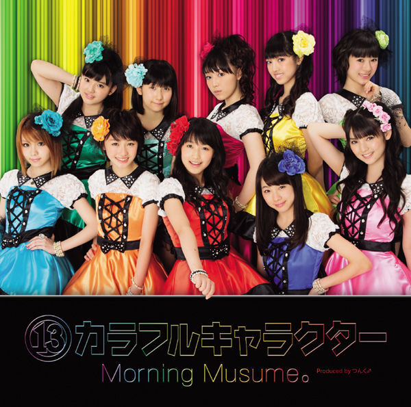 モーニング娘。MORNING DAYS DVD全13本セット プラチナ期 Amazon.co.jp: (13)カラフルキャラクター(初回生産限定盤