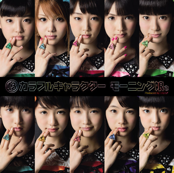 13 Colorful Character | Morning Musume Wiki | Fandom