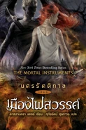 Thai cover