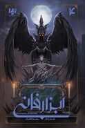 Persian cover, 2nd part