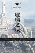 3rd Chinese cover