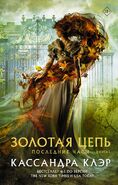 Russian cover