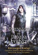 Bulgarian cover