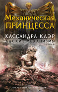 CP2 cover, Russian 02