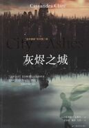 2nd Chinese cover