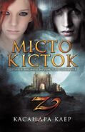 Ukrainian cover