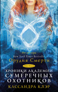 Russian cover, 2nd part