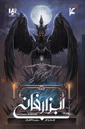 Persian cover, 1st part