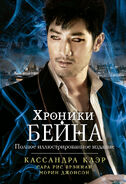 Russian complete edition cover