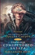 Russian cover, 1st part