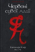 RSM cover, Ukrainian 01
