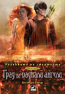 Bulgarian cover