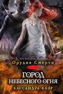 COHF cover, Russian 01