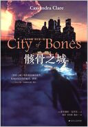 3rd Chinese cover