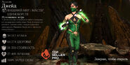 MKX Mobile Jade-assassin (2)