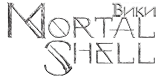 Mortal Shell Вики