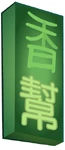 Hong Bong Street Sign.png (38 KB) Hong Bong Street Sign