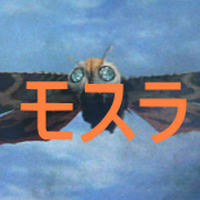 モスラ 架空の怪獣 モスラ Wiki Fandom モスラ 架空の怪獣 モスラ Wiki Fandom