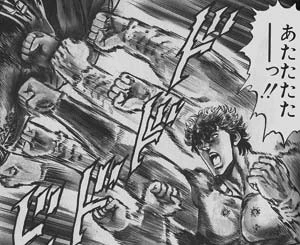 北斗百裂拳 元捏他數據庫 Fandom