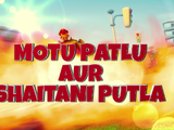 Motu Patlu Aur Shaitani Putla