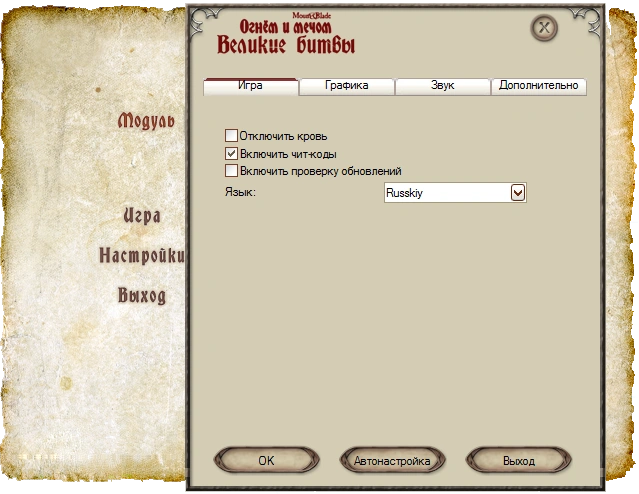 Как вводить чит-коды в играх?