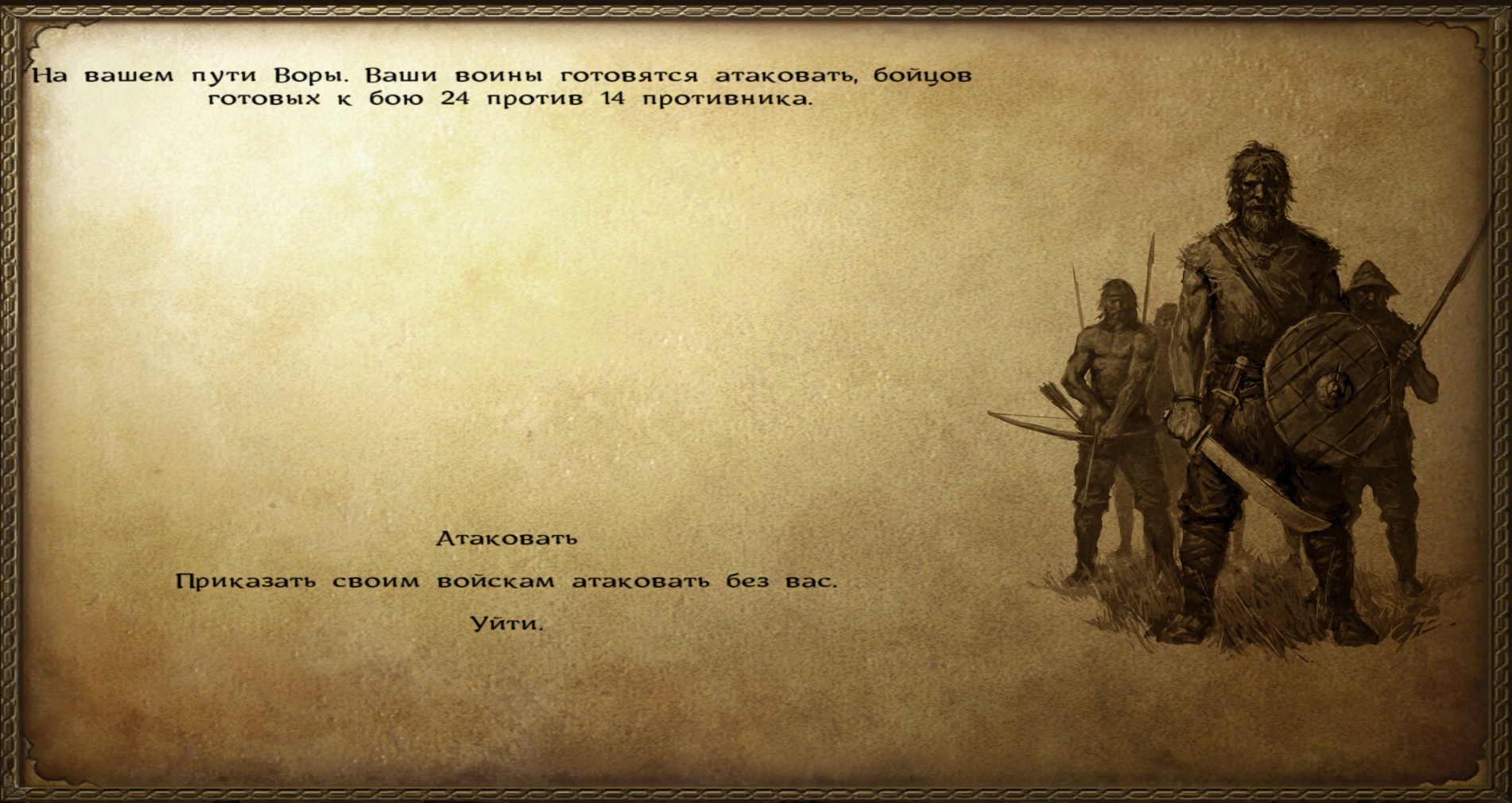 Битва | Mount and Blade Wiki | Fandom