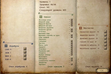 Как читать книги в игре Mount & Blade Warband Mount & blade warband как читать книги