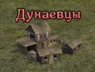 Дунаевцы.png