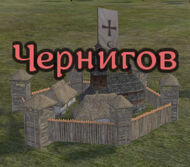Чернигов.jpg