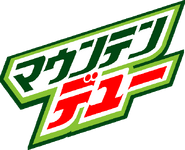 Japanese Old Mountain Dew Logo