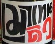 Thai logo 198?