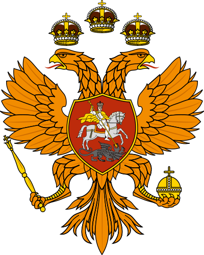400px-Imperial Coat of arms of Russia (17th century).svg.png
