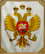 Tsardom Banner