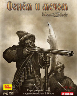 mount and blade with fire and sword 1.143