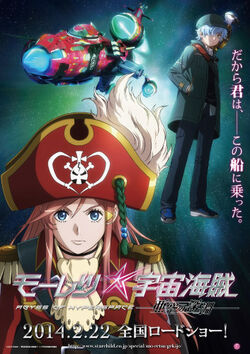モーレツ宇宙海賊 画コンテ&キーアニメーションノート・OP&ED Amazon.co.jp: モーレツ宇宙海賊 コンテ&原画集・OP&ED : 本