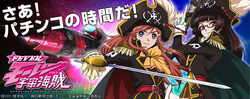 Fever Mouretsu Pirates - Promo