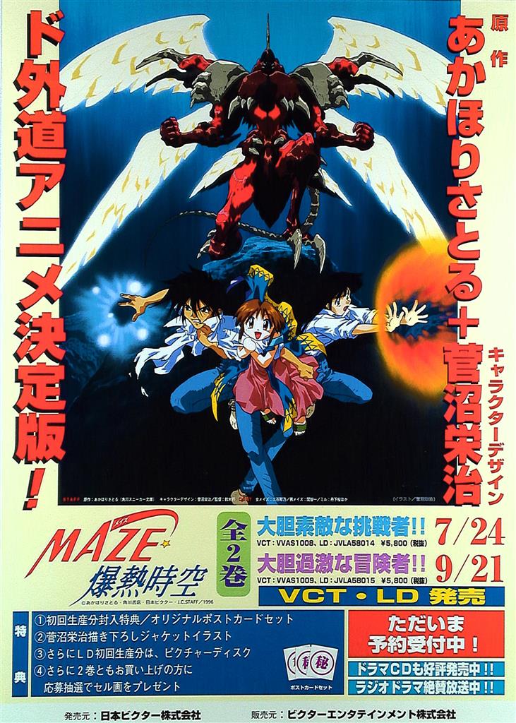 【the HIATUS】ポスター the HIATUS B2ポスター 3rd ハイエイタス 細美武士 the HIATUS
