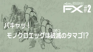 NG Knight Lamune & 40 FX | Akahoriverse | Fandom