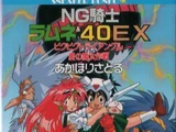 NG Knight Lamune & 40 EX2