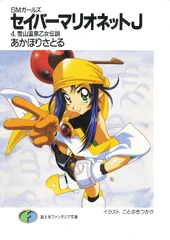 SMJ Novel 4