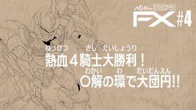 NG Knight Lamune & 40 FX | Akahoriverse | Fandom NG Knight Lamune & 40 FX | Akahoriverse | Fandom