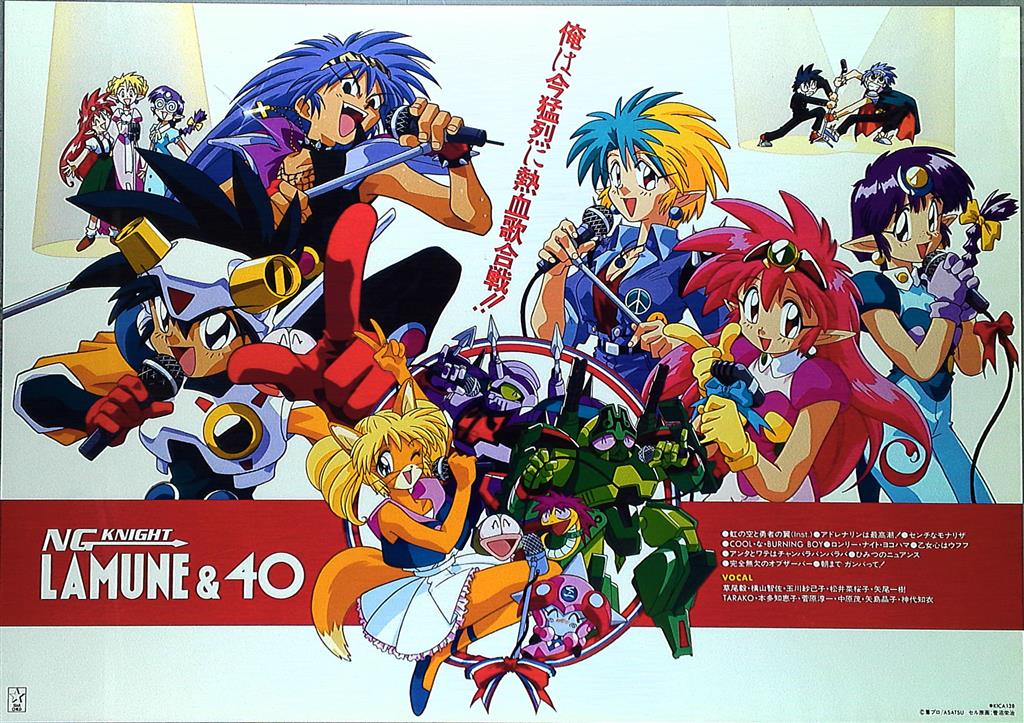 NG Knight Lamune & 40/Audio | Akahoriverse | Fandom